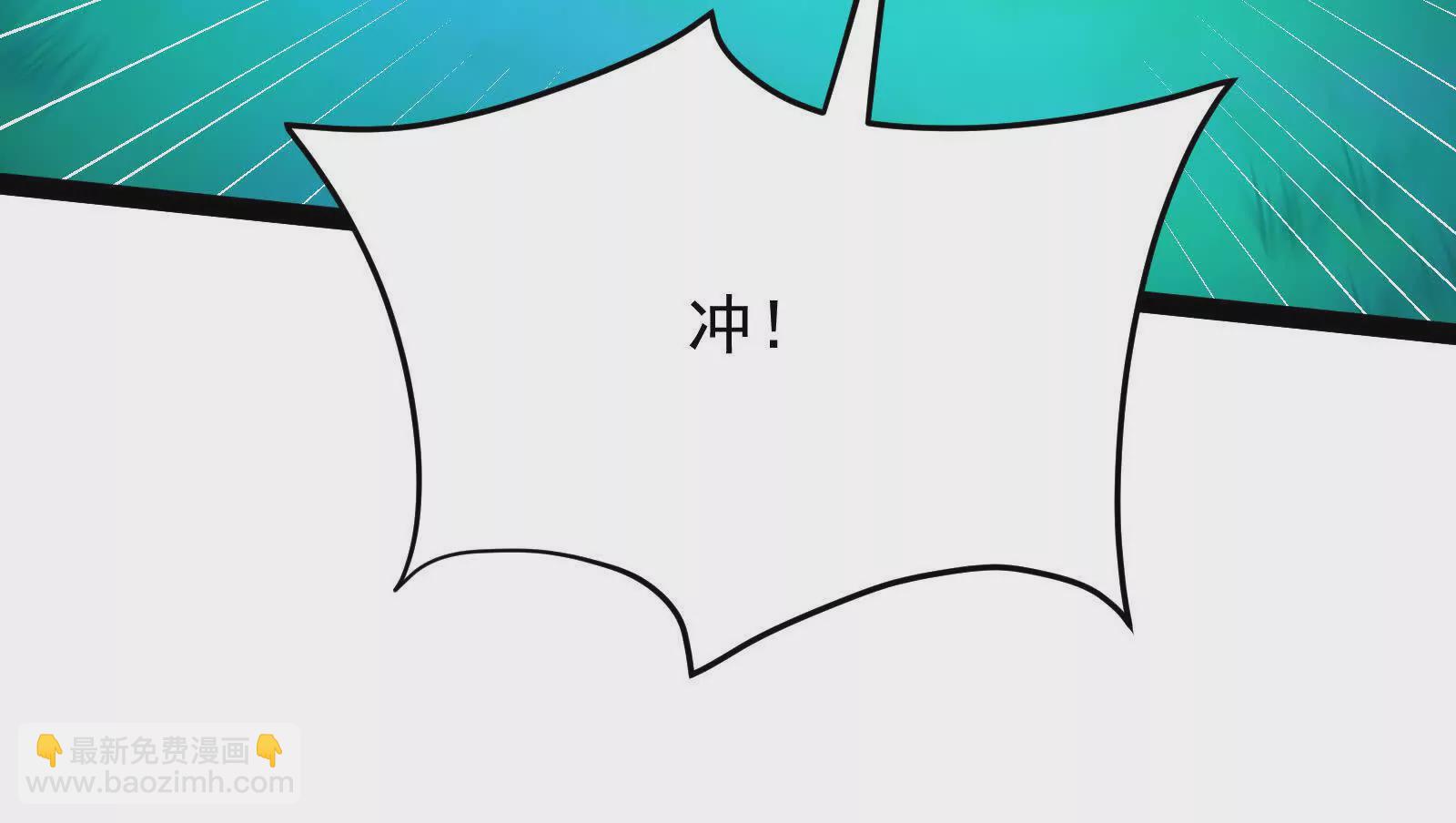 古神遊戲 - 第129話 誘敵！請君入甕(4/4) - 1